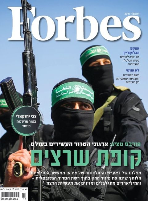 forbes-israel-2017-12-2-1629181806.jpg